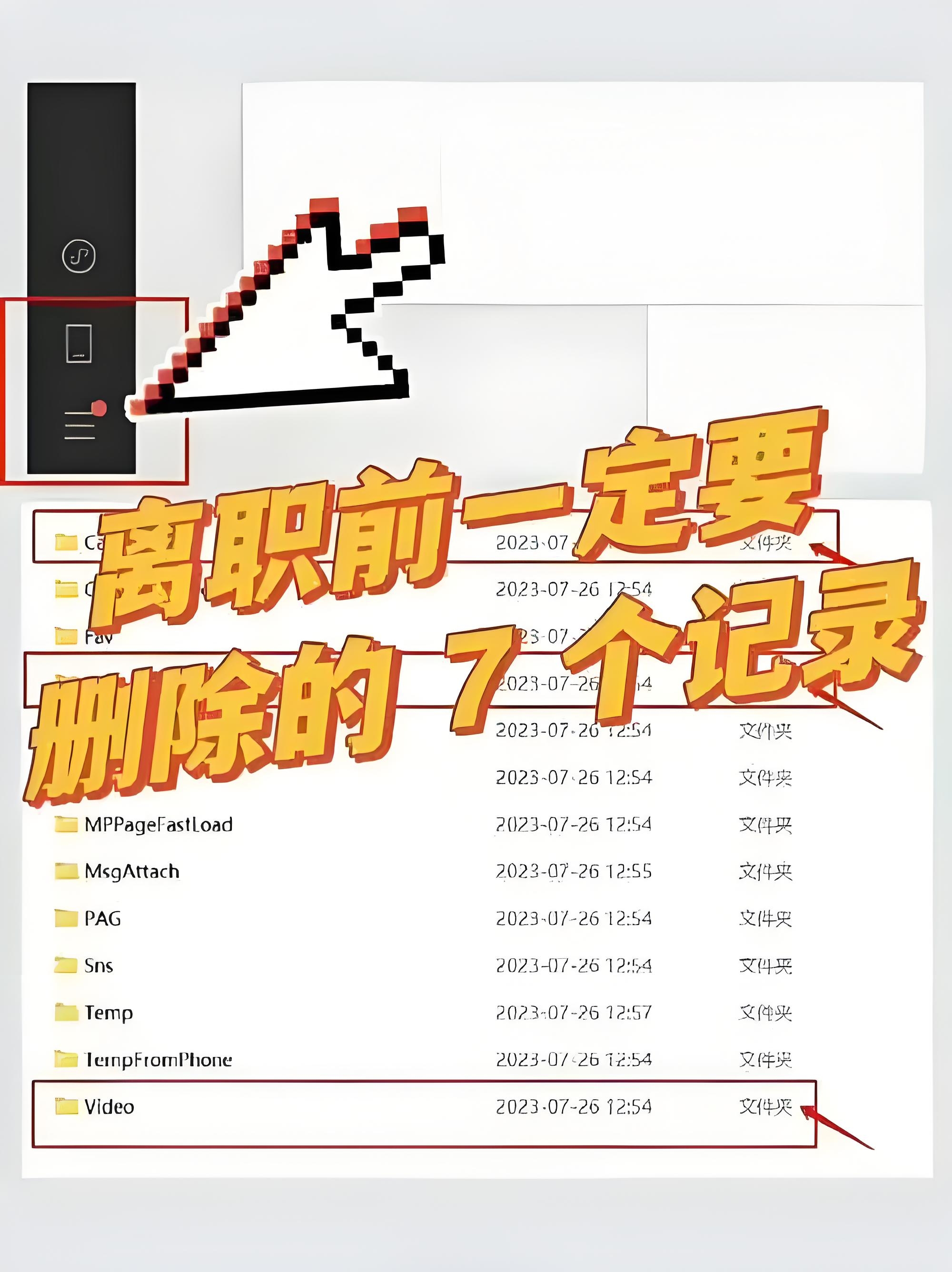 存储空间删除聊天记录还在吗(存储空间删除聊天记录还在吗安全吗)