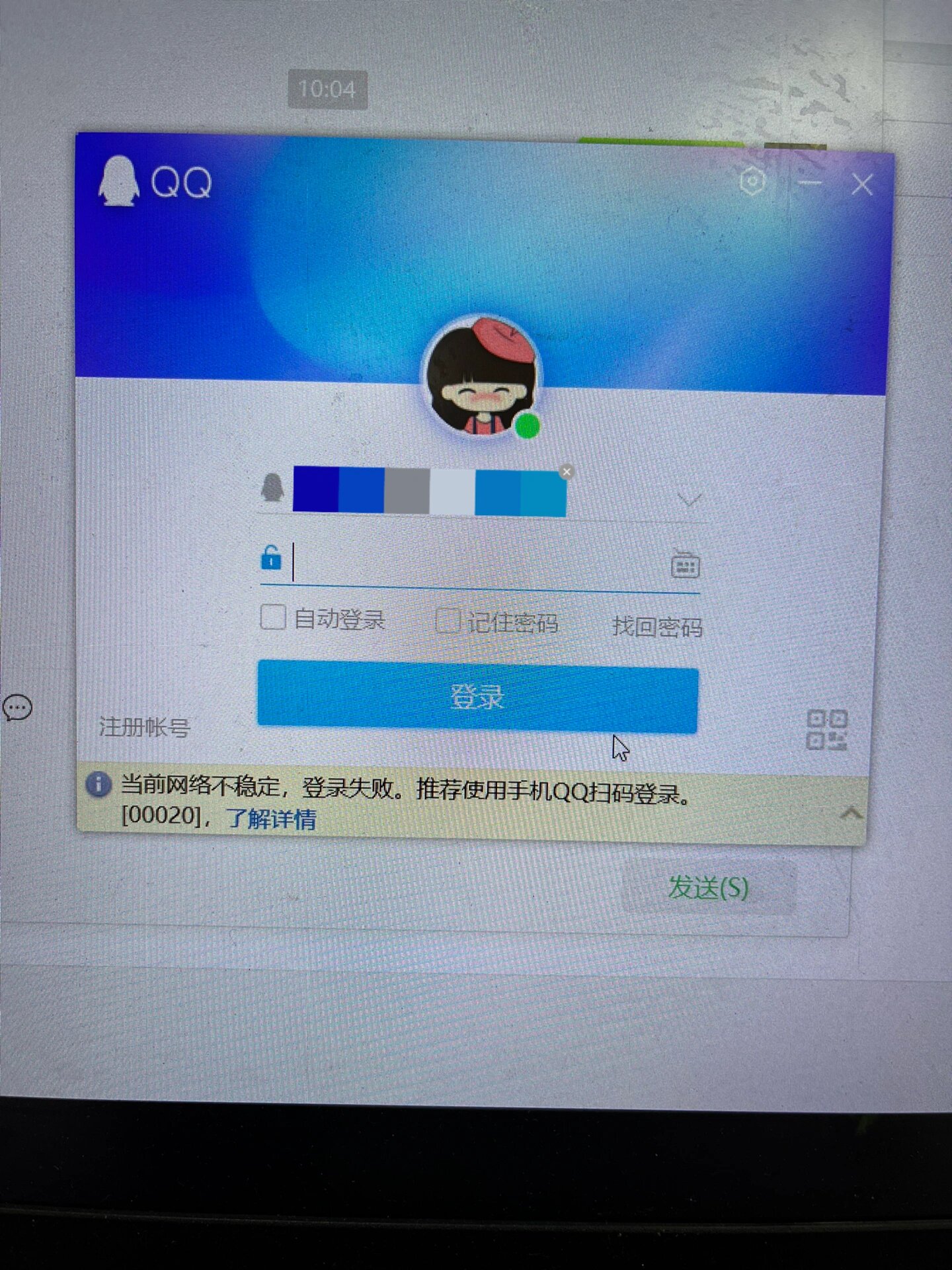 电脑QQ聊天记录不齐全(为啥电脑上的聊天记录有的同步,有的不同步)