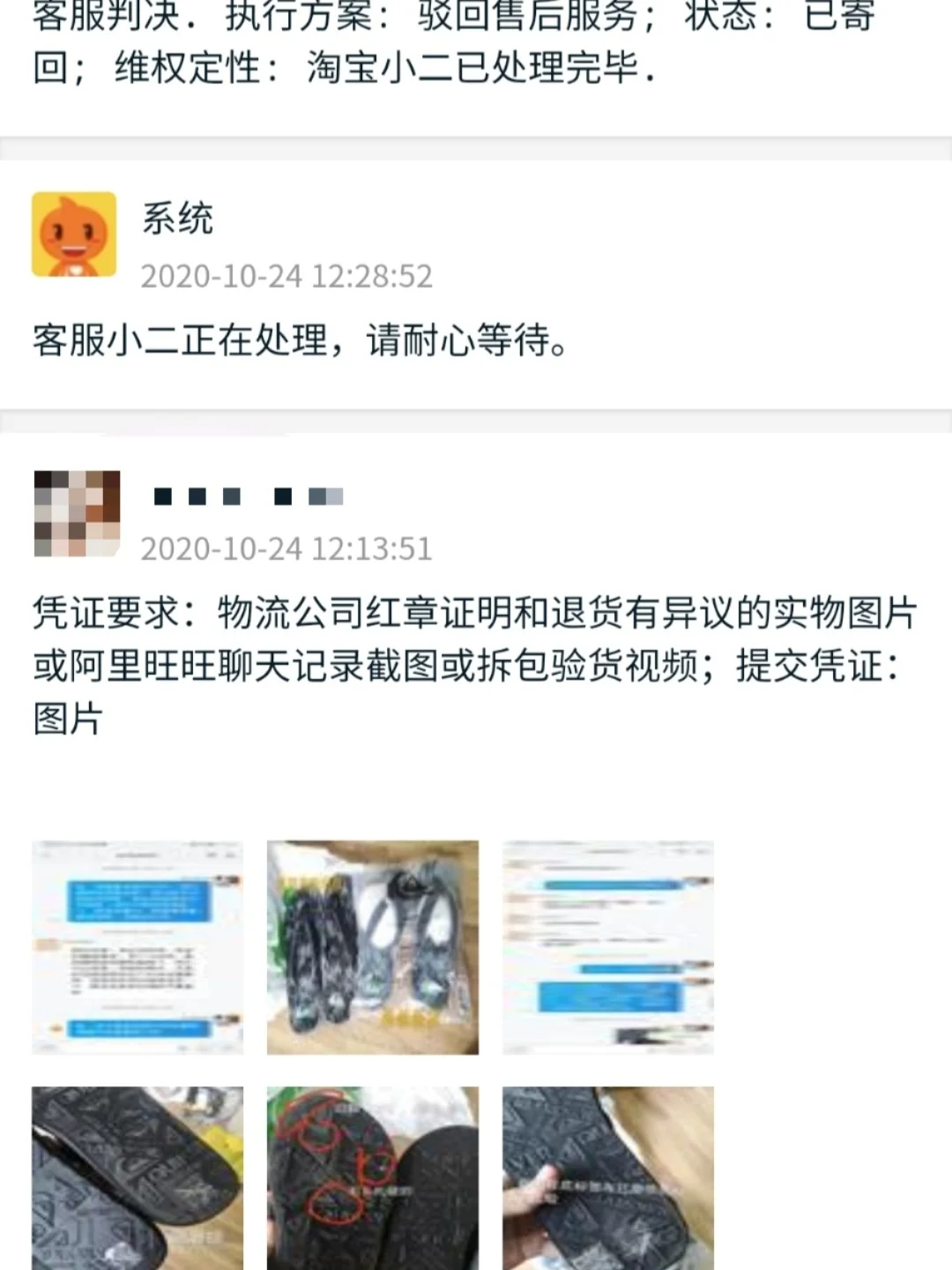 阿里巴巴聊天记录删不掉(阿里巴巴聊天记录消失)