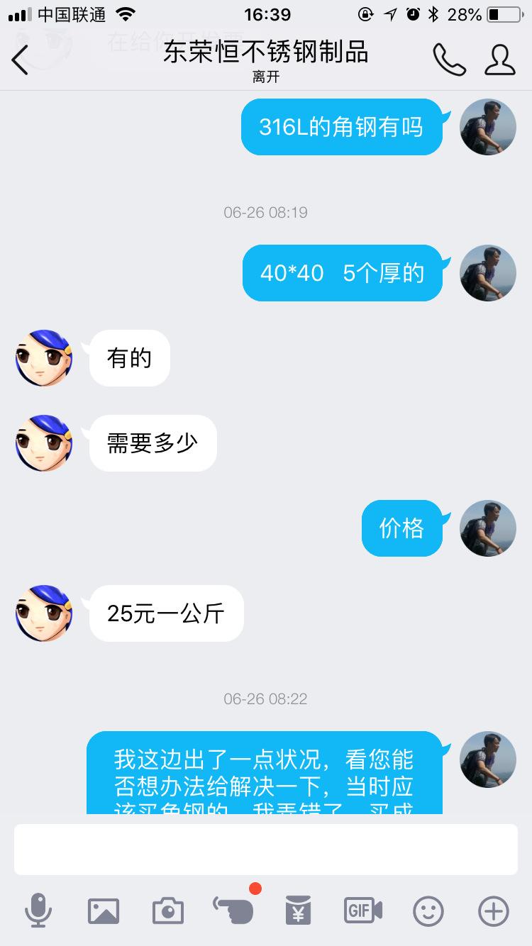 阿里巴巴聊天记录删不掉(阿里巴巴聊天记录消失)