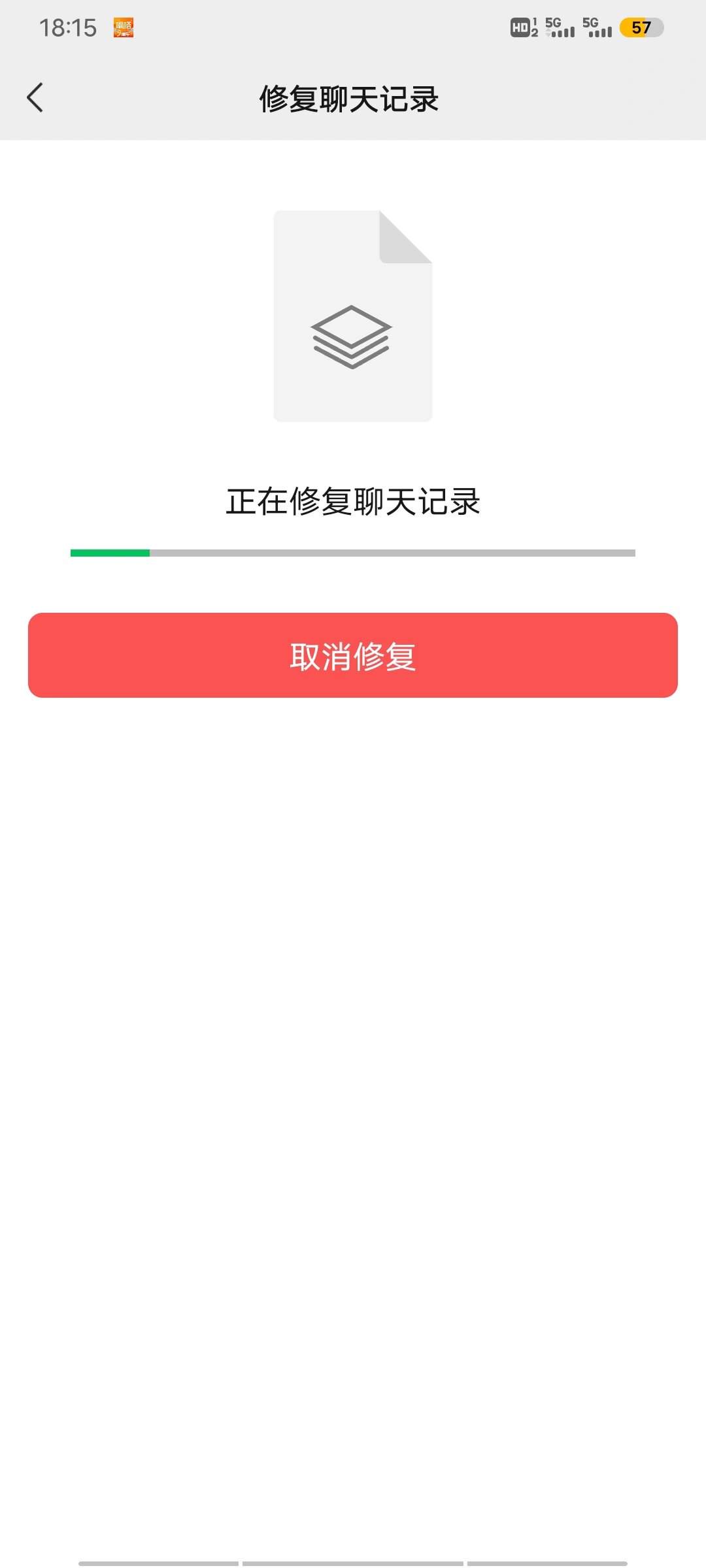 微信突然说聊天记录损坏(微信突然聊天记录损坏退出表情包找不回了)
