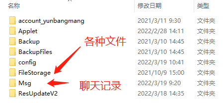 微信聊天记录电脑文件名(微信聊天记录电脑文件名称怎么改)
