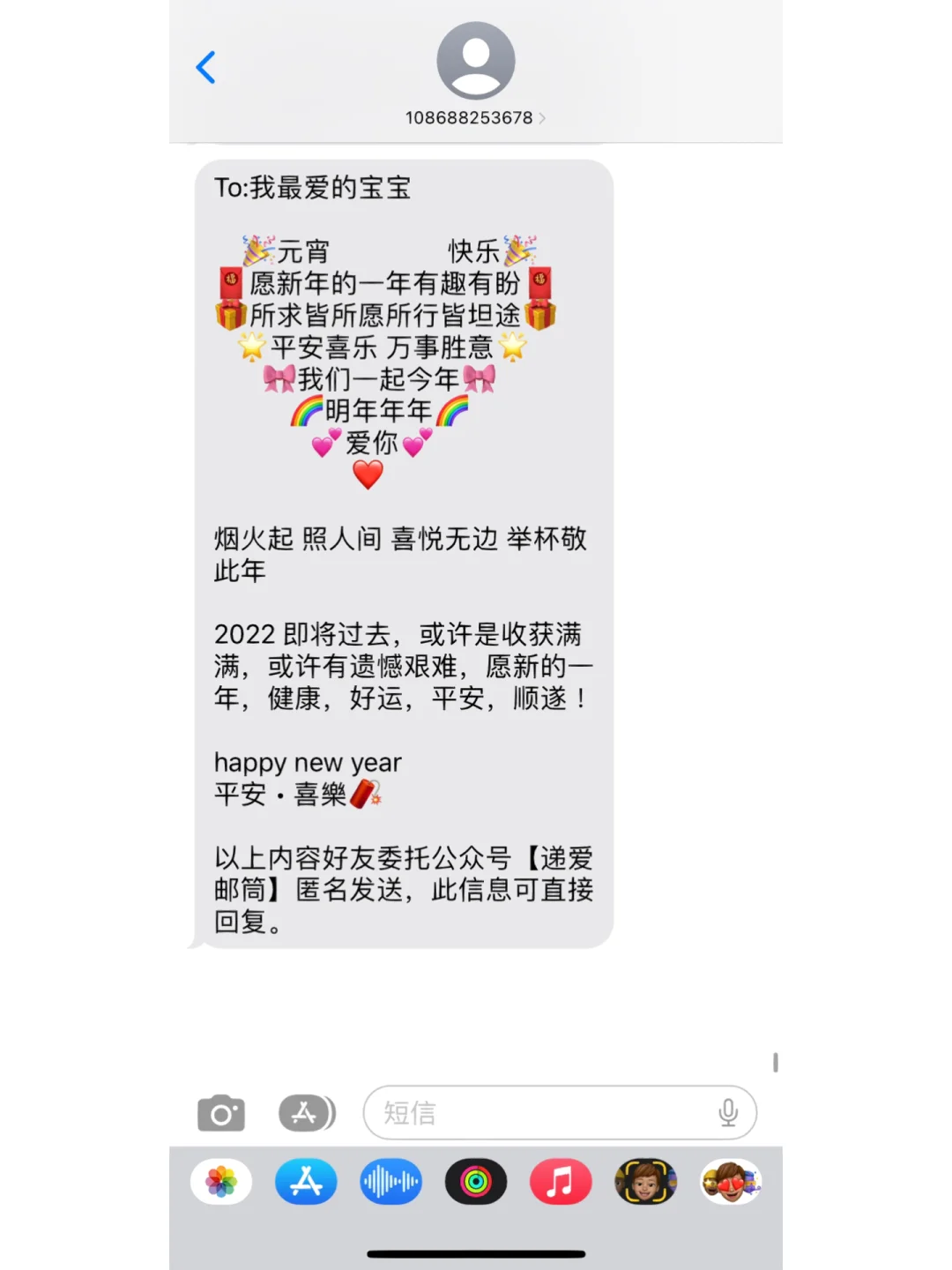 爱心爆炸聊天记录文案(爱心爆炸聊天记录文案图片)