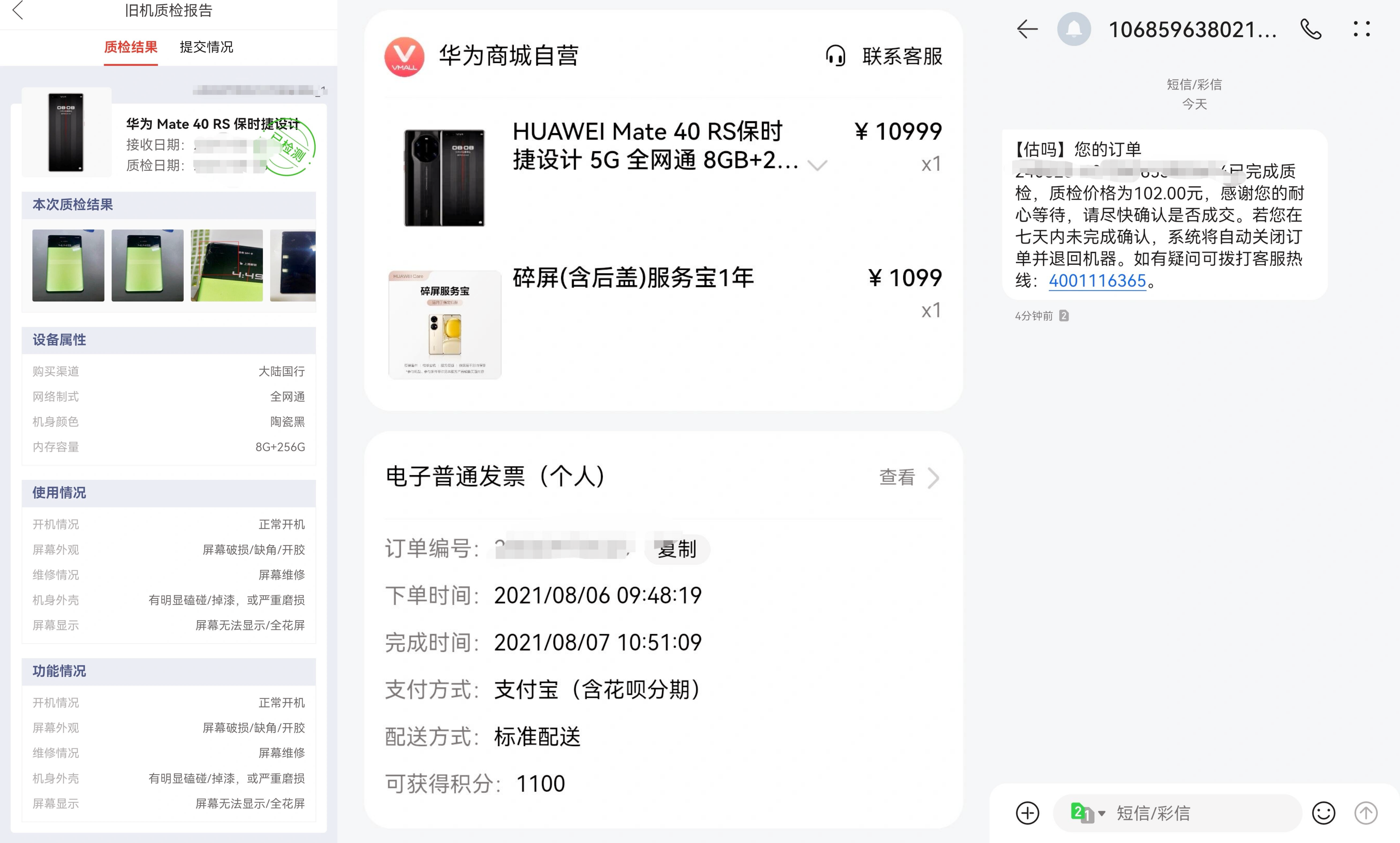 华为p40聊天记录存储在哪儿(华为p40的微信聊天记录删了还能找回吗)