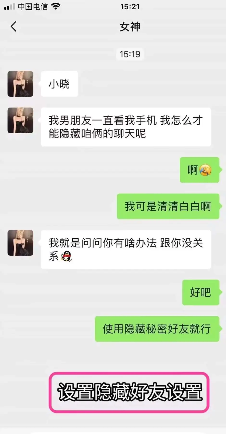 删微信好友怎么不删聊天记录(删微信好友怎么不删聊天记录呢)