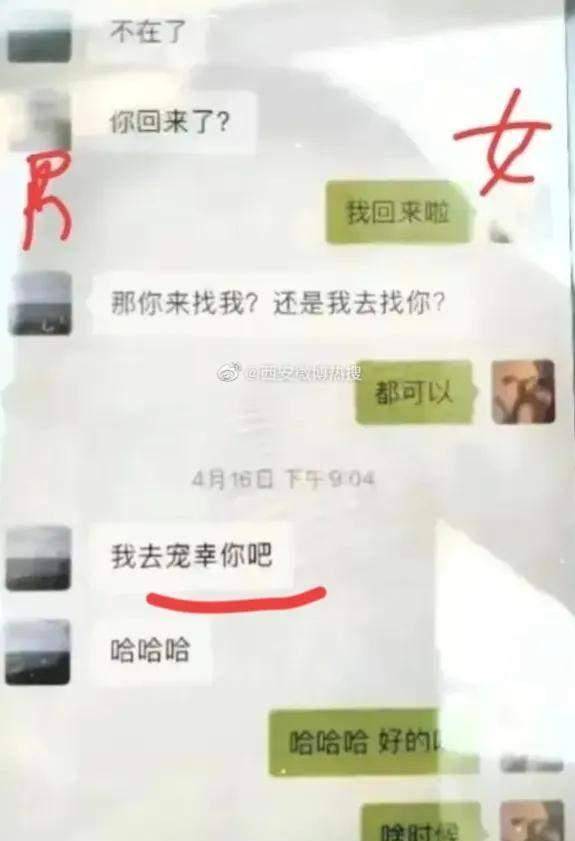 军营版搞笑的微信聊天记录的简单介绍