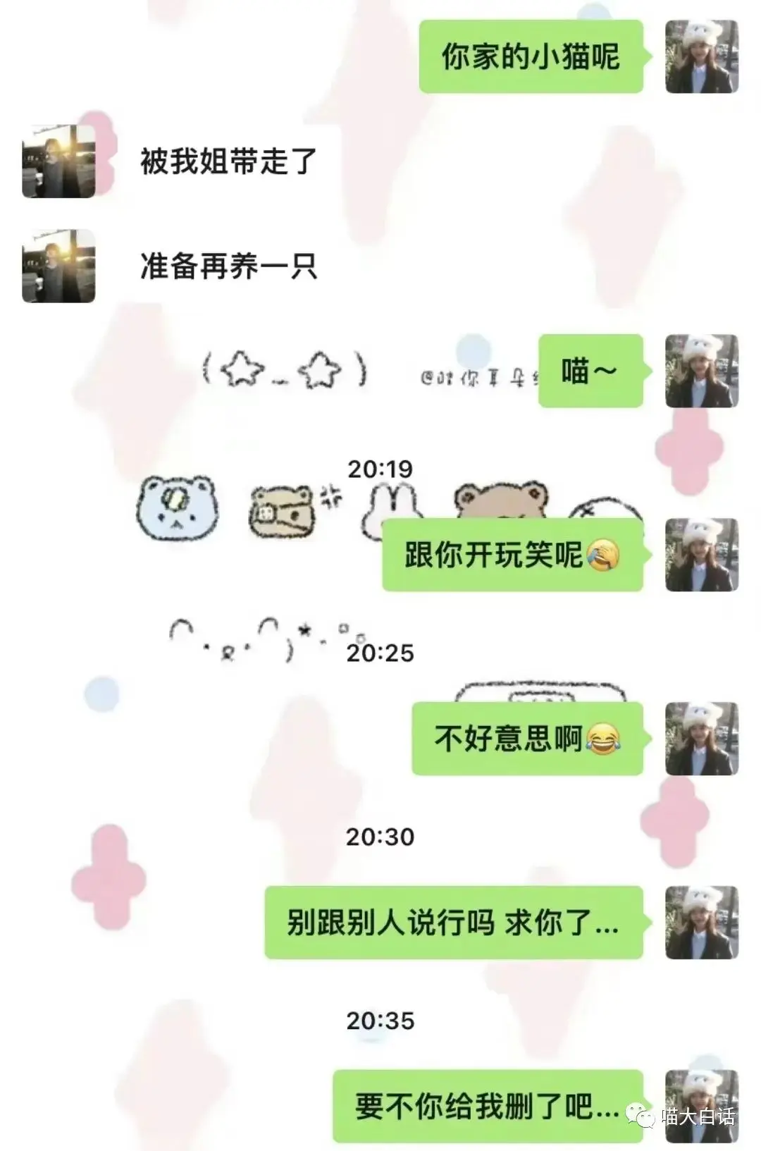 军营版搞笑的微信聊天记录的简单介绍