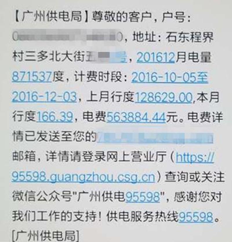 房东催电费的聊天记录(房东催缴房租的聊天照片)