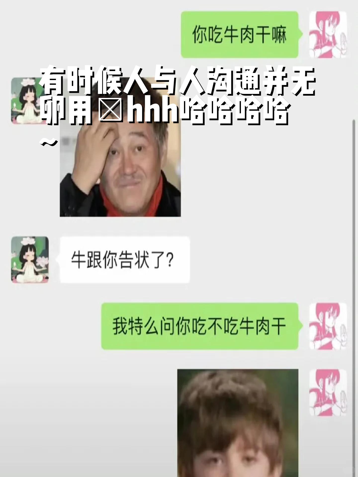 爆笑聊天记录或者段子(爆笑聊天记录 搞笑段子)