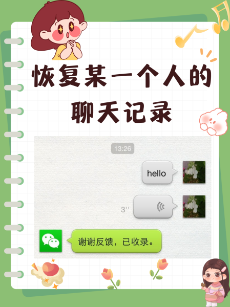 微信聊天记录可以看到一个人吗(微信聊天记录可以查到人吗)