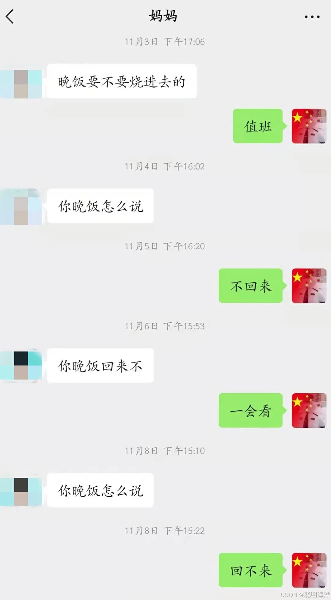 恢复以前的手机聊天记录(怎么找回原来手机的聊天记录)