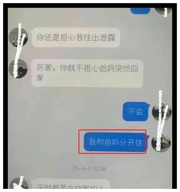 明星大尺度聊天记录曝光(明星聊天记录曝光,网友厉害)