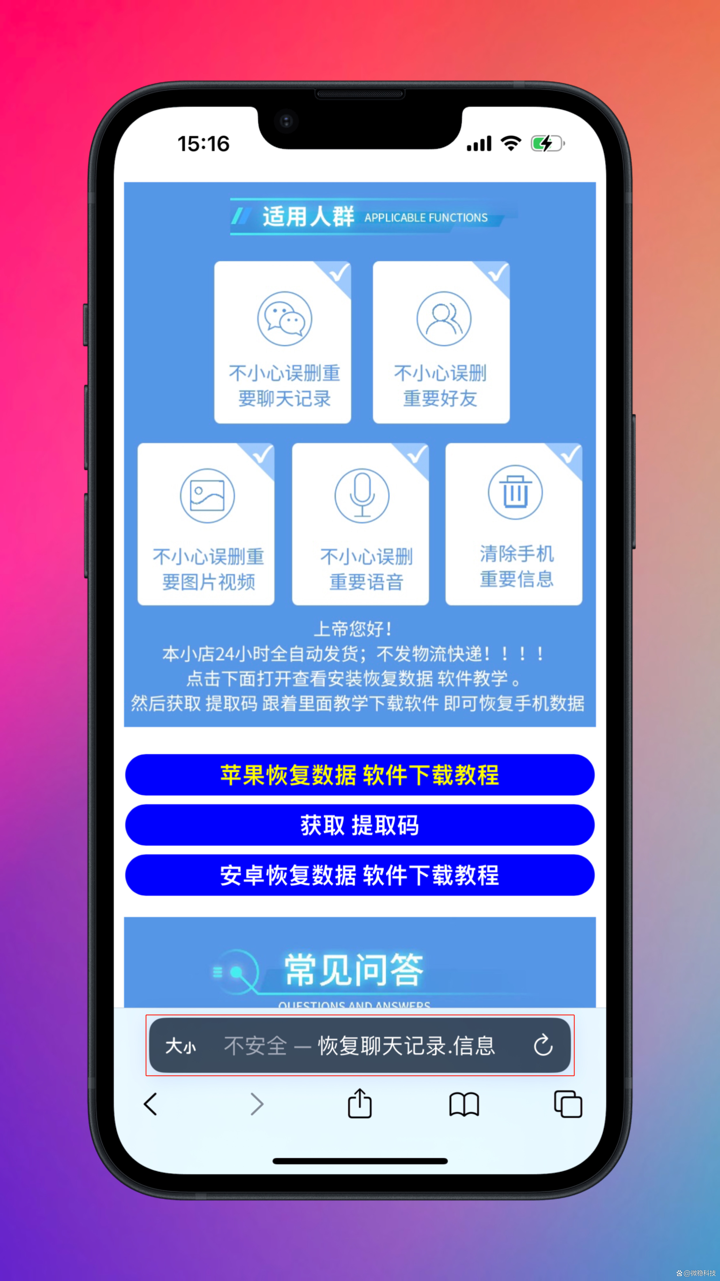 找回聊天记录怎么搞(找回聊天记录怎么搞微信)