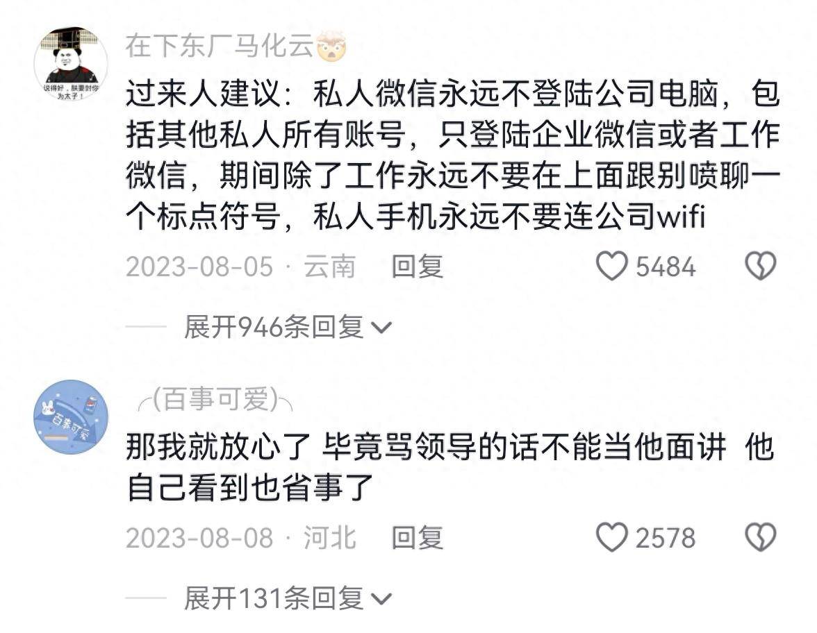 企业微信不让别人看我的聊天记录(企业微信不让对方看到我的基本资料)