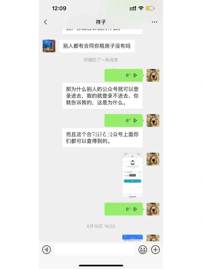 租房合同丢了有和房东的聊天记录(租房合同丢了有和房东的聊天记录有效吗)
