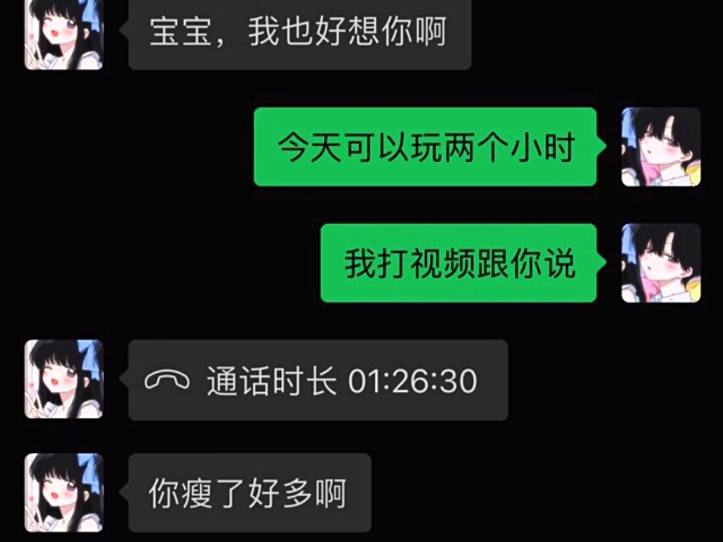 科幻片聊天记录男友版的简单介绍