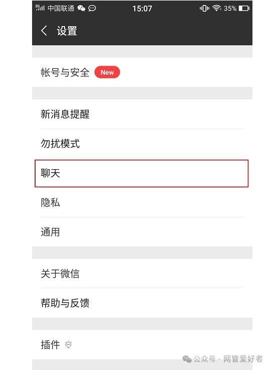 女人生气都会删除微信聊天记录(女人一生气就把微信删了什么原因)