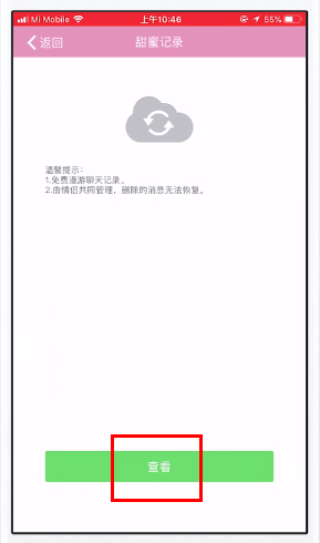 如何开启折叠聊天记录(如何开启折叠聊天记录权限)
