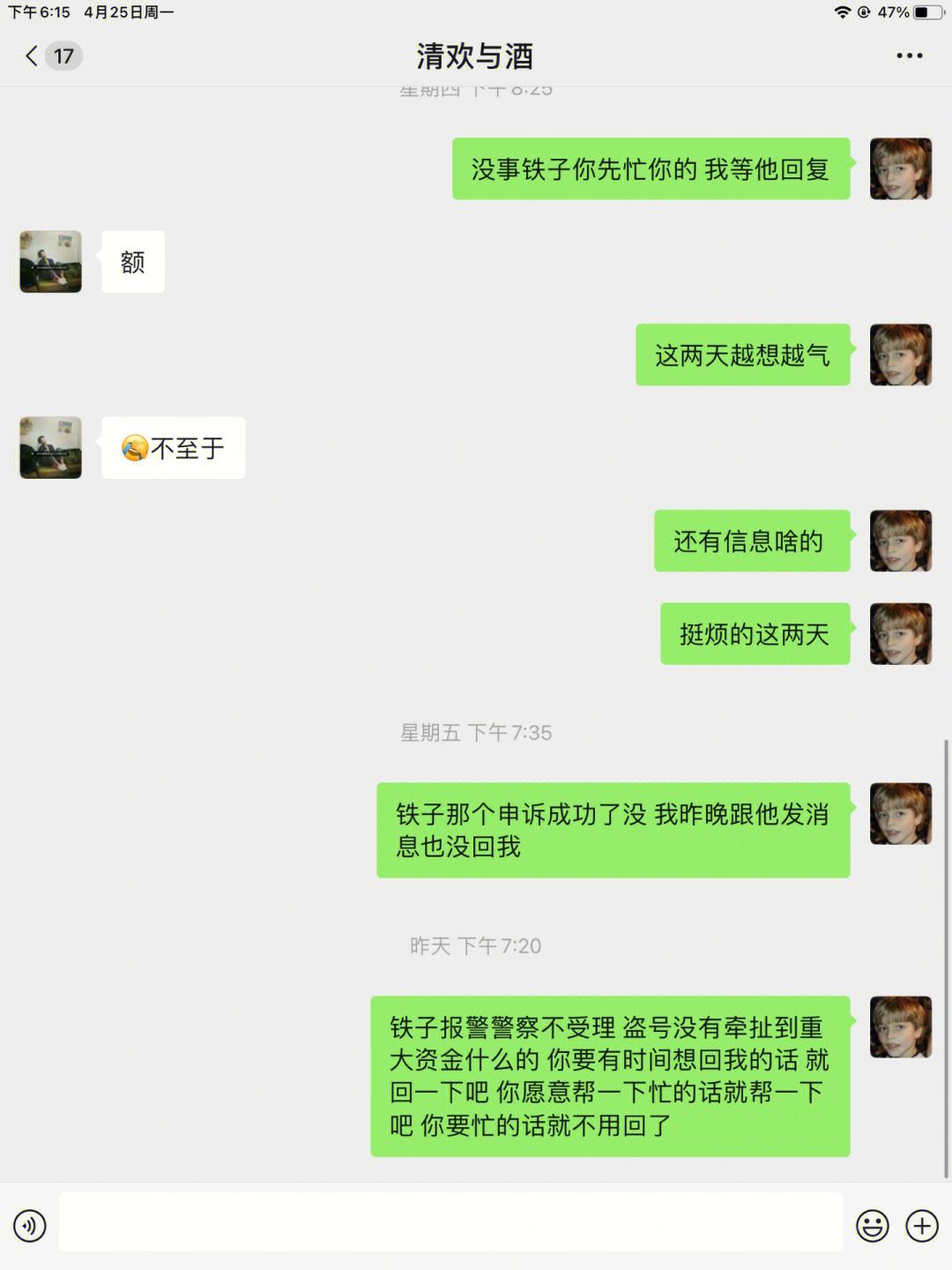 网易大神同步聊天记录(网易大神和游戏聊天同步)