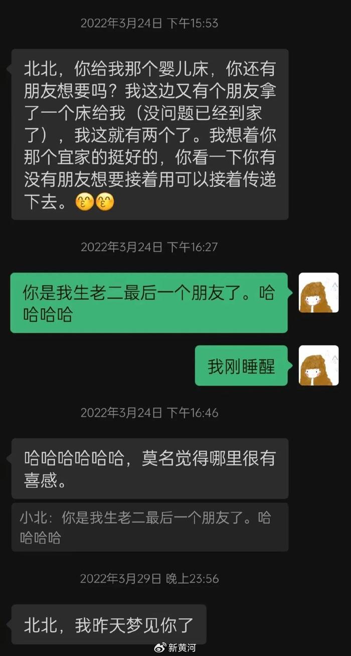 从相识到分开两个月聊天记录(从相识到分开两个月聊天记录会消失吗)