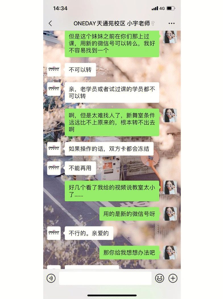 手机搬家不能转移微信聊天记录(手机搬家怎么不能搬微信)