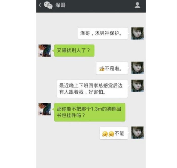 聊天记录对话4句(聊天记录示范)