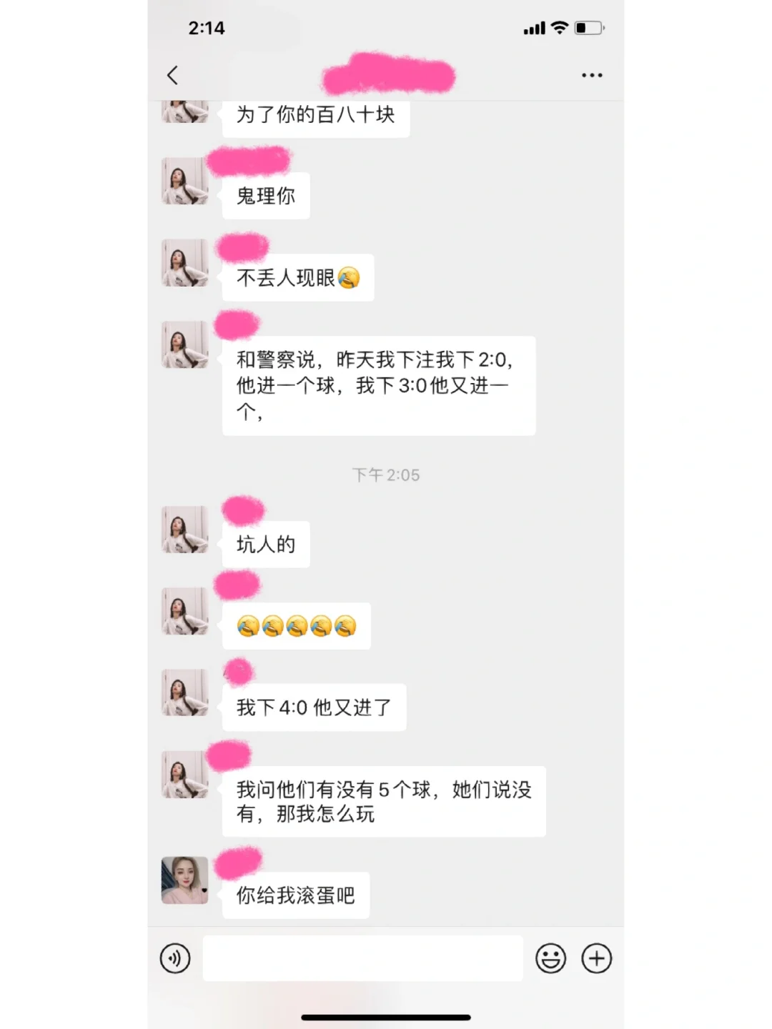 外围聊天记录曝光(外围聊天记录曝光怎么处理)