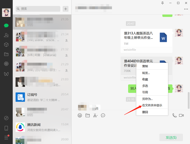 微信备份聊天记录到电脑会覆盖吗(微信聊天记录备份到电脑会覆盖以前的记录吗?)