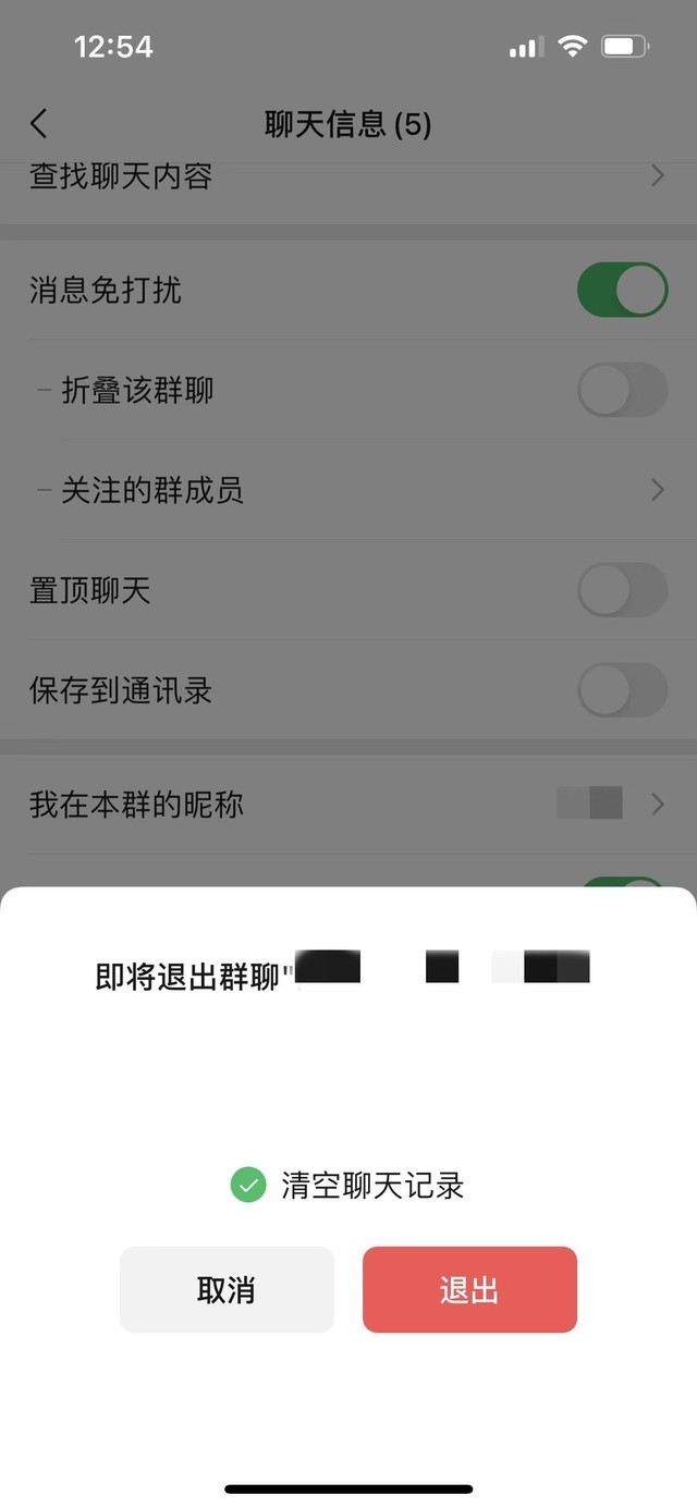 群都没了聊天记录还在怎么办(群聊天记录没了怎么找到那个群)