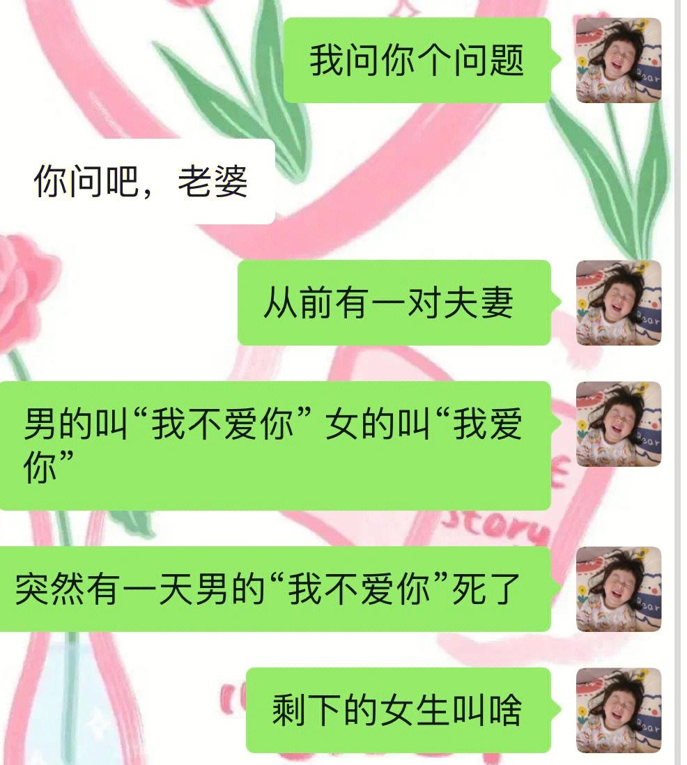 适合情侣间发的聊天记录(适合情侣间发的聊天记录文案)