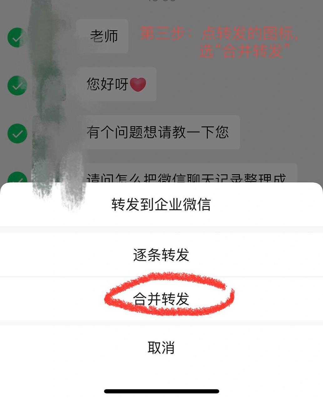 怎么把微信聊天记录全选做成文档(怎么把微信聊天记录全选做成文档发送)