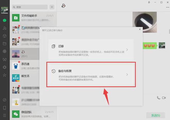 怎么把微信聊天记录全选做成文档(怎么把微信聊天记录全选做成文档发送)