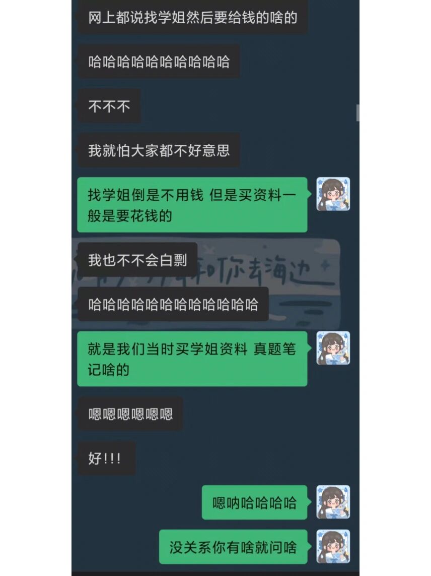 截图聊天记录吐槽同事(聊天记录截图有法律效力吗)