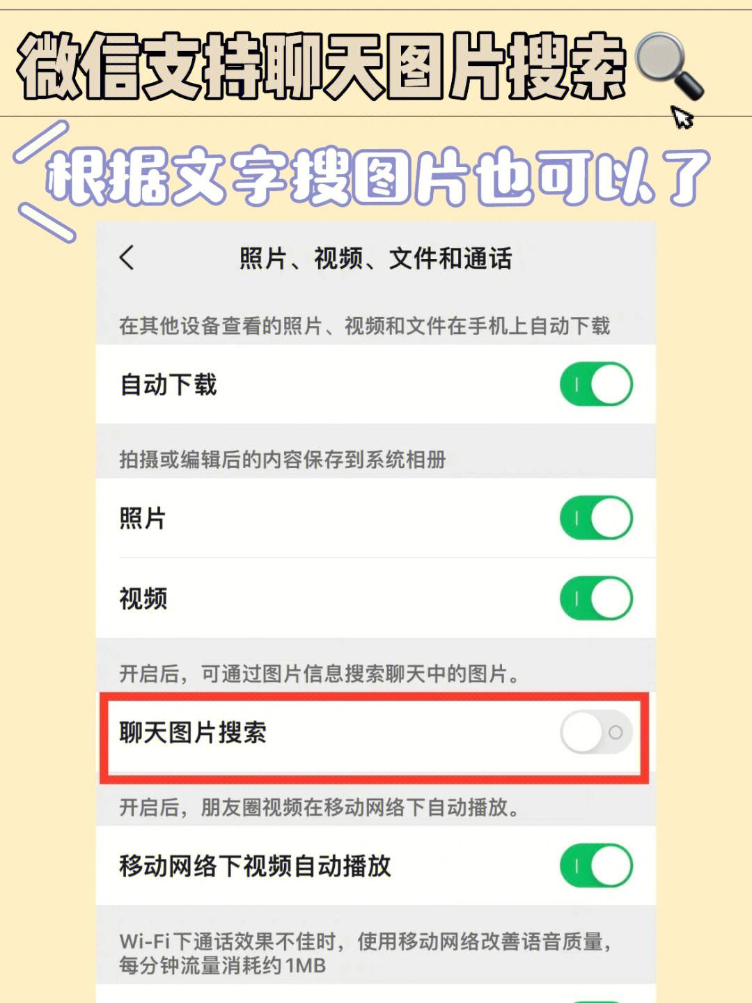 截图微信语音通话聊天记录教程(如何截屏微信语音聊天记录发送给别人?)