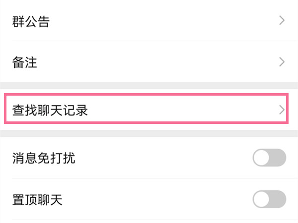 如何找出微信群聊天记录(微信怎样找群聊天记录)