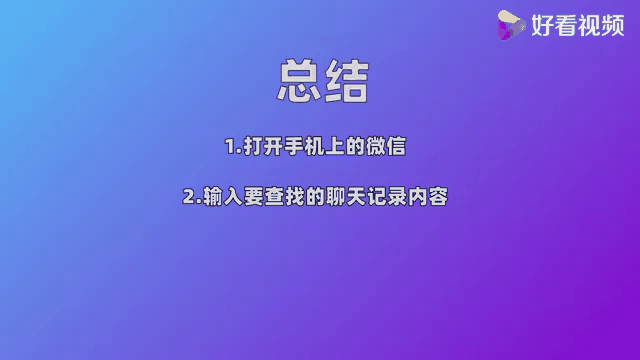 怎么查微信几月几号的聊天记录(怎么查微信几月几号的聊天记录呢)