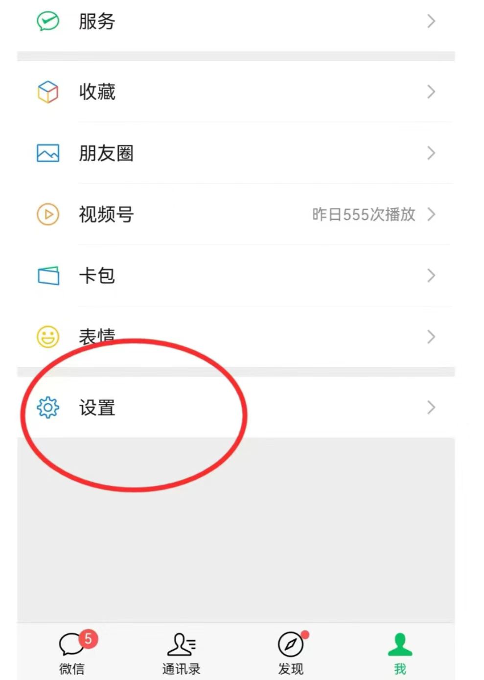 包含分手后的微信聊天记录怎么恢复的词条
