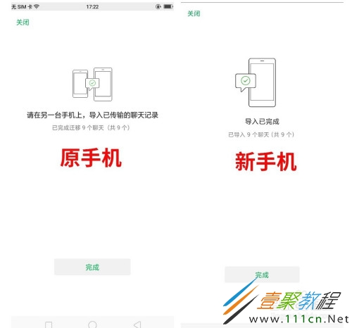 三星手机怎么传输微信聊天记录(三星手机微信聊天记录怎么迁移到苹果手机)