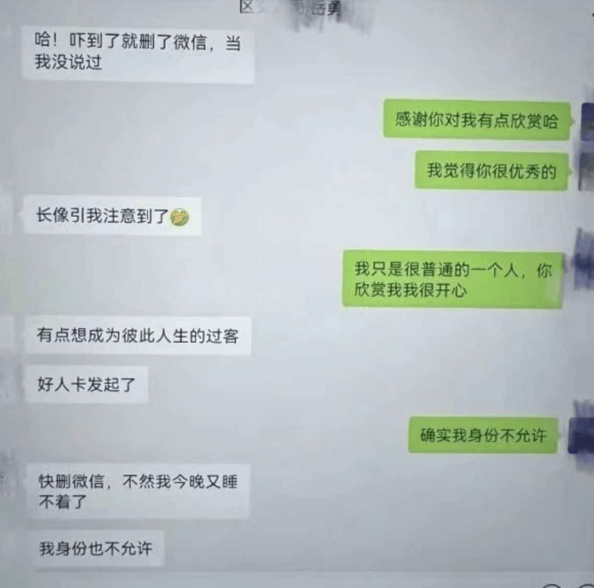 风雨丽人聊天记录(风雨丽人剧情分集介绍)
