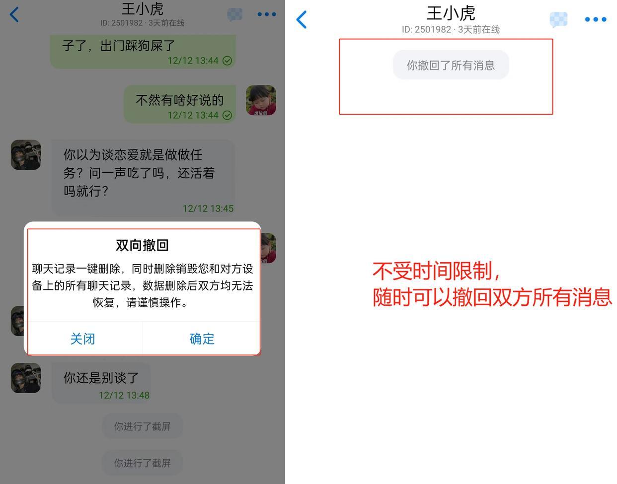 删除聊天记录让别人也看不到(删除聊天记录让别人也看不到怎么办)