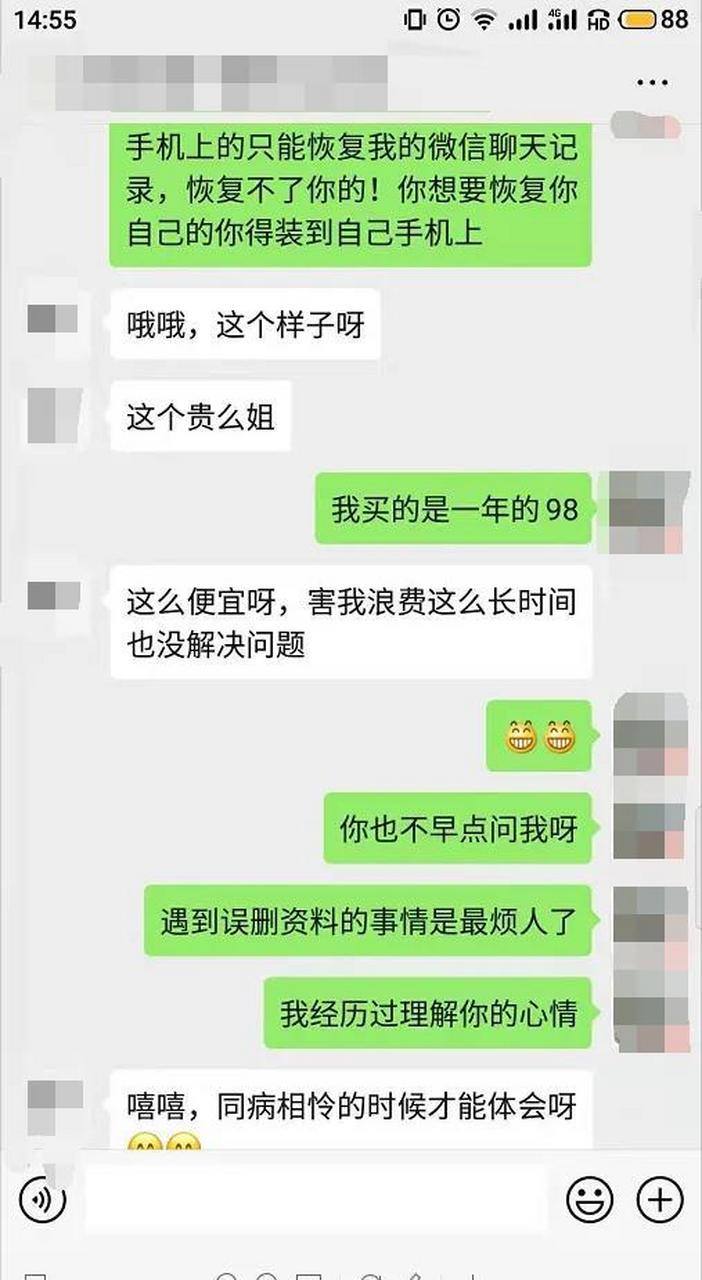 删除聊天记录让别人也看不到(删除聊天记录让别人也看不到怎么办)