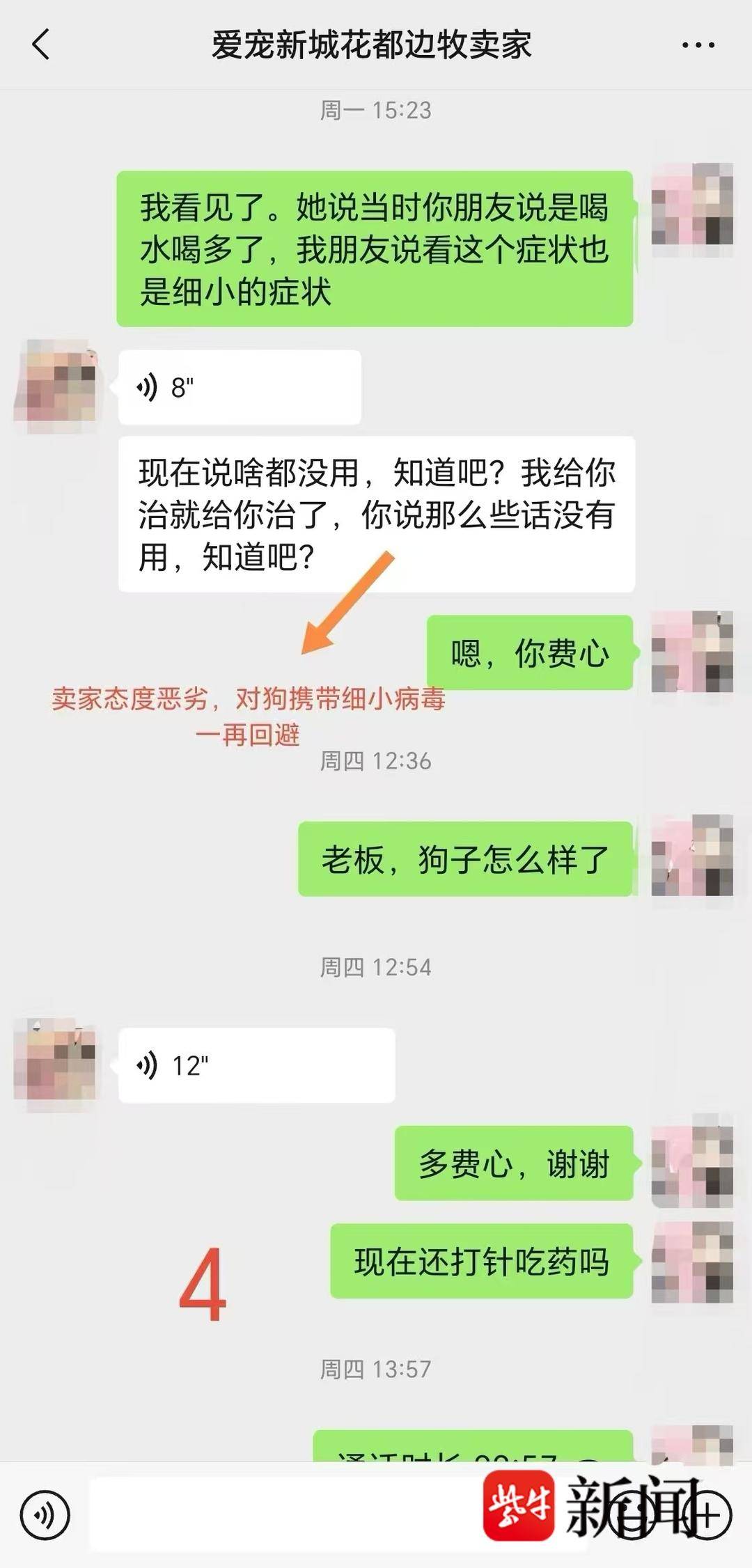 跟律师奇葩聊天记录(跟律师奇葩聊天记录怎么写)