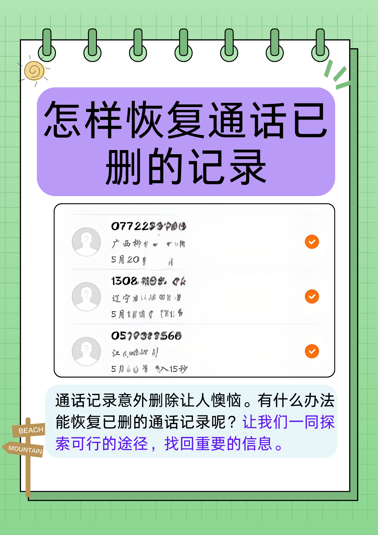 微信中删除的聊天记录如何恢复免费使用(微信中删除的聊天记录如何恢复免费使用手机)
