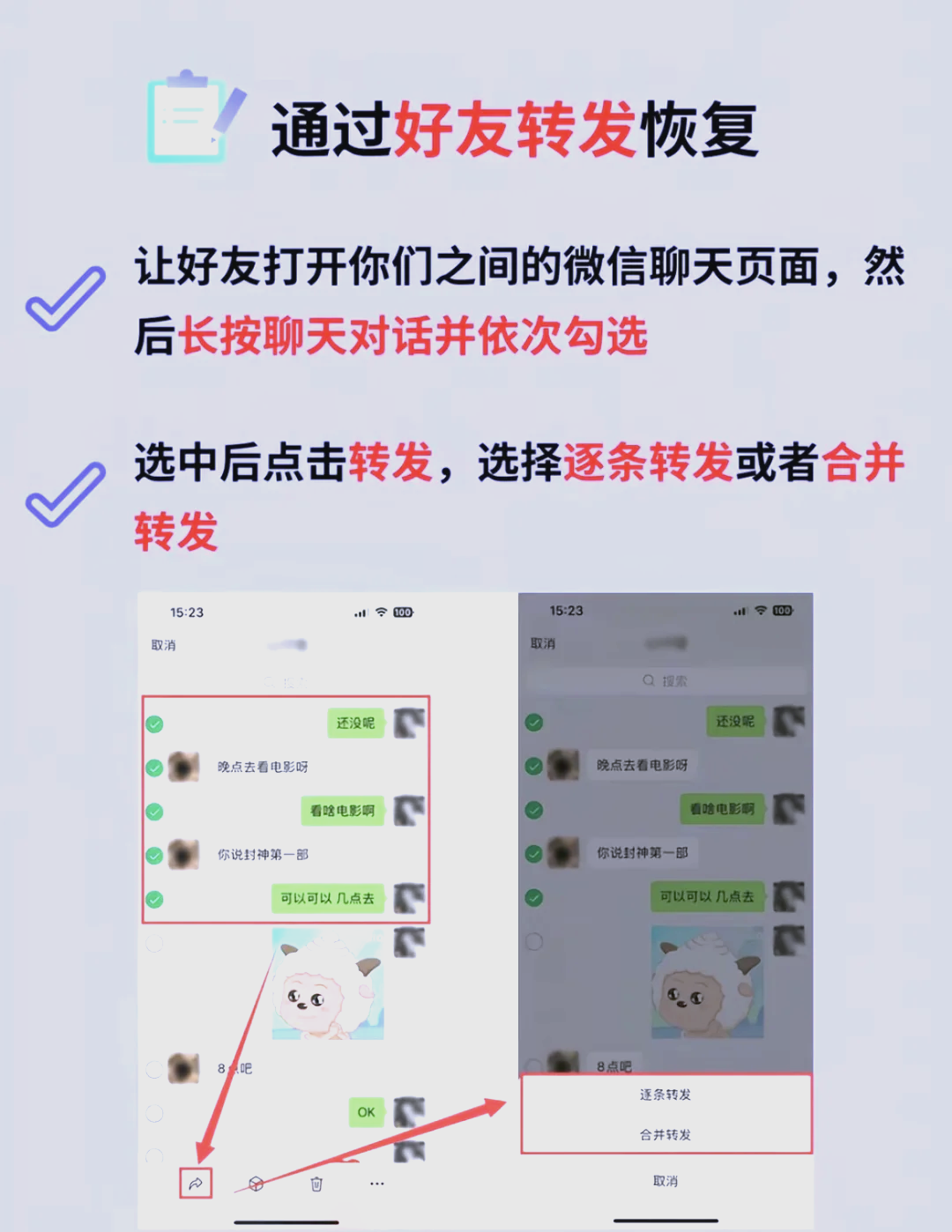 删除的人如何找回聊天记录(删了人怎么找回聊天记录)