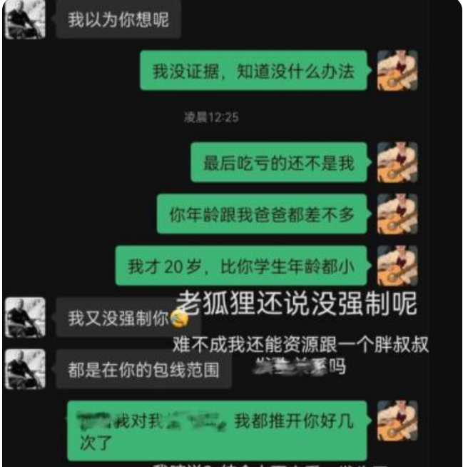 摄影师模特聊天记录(摄影师模特聊天记录怎么查)