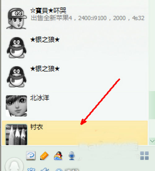 qq如何查删好友之前的聊天记录(如何查询已删除好友的聊天记录)
