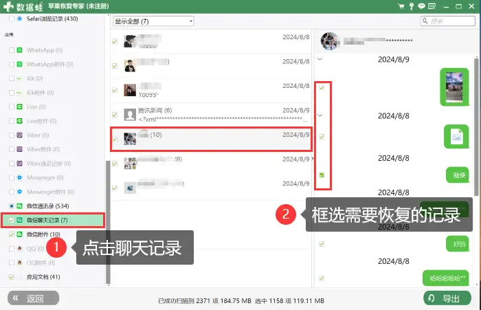 能查到微信删除的聊天记录(微信可以查到删除的聊天记录么)