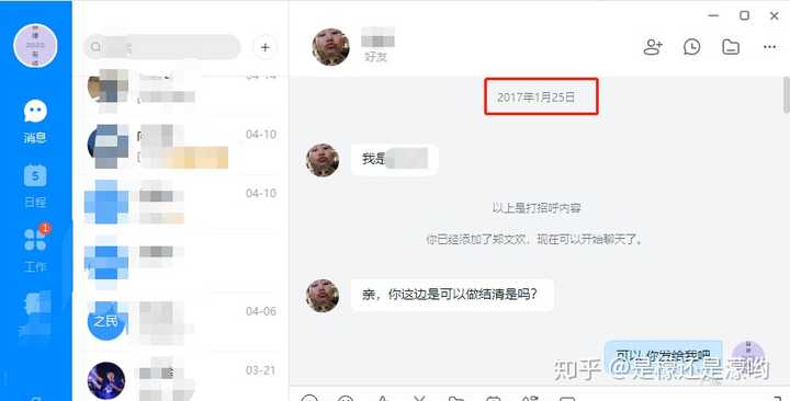 钉钉发送聊天记录给别人(钉钉聊天记录转发给其他人)