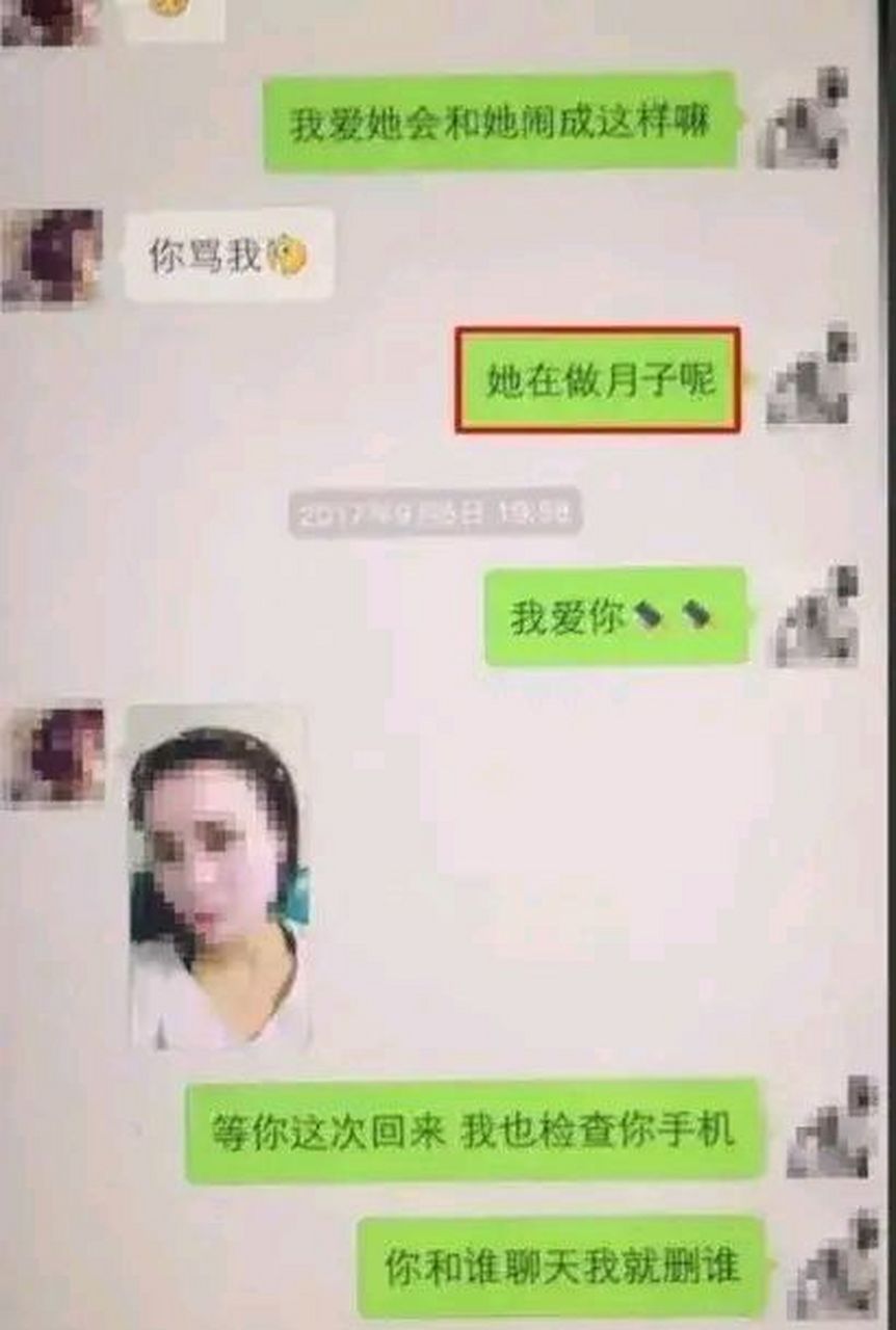 老婆和男人聊天记录(用自己手机远程查老婆和别人聊天)