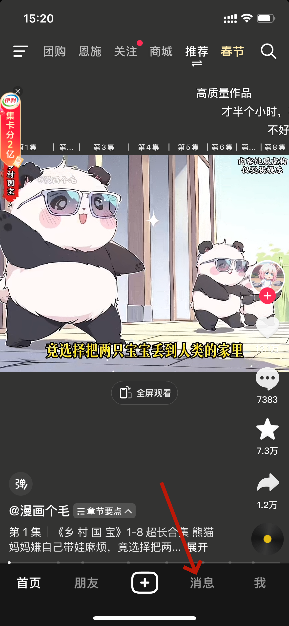 怎样删除抖音中的聊天记录(怎样删除抖音的聊天记录内容)